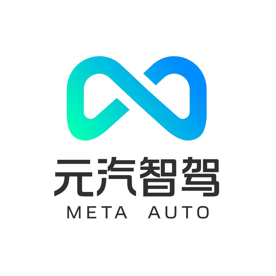 元汽智驾