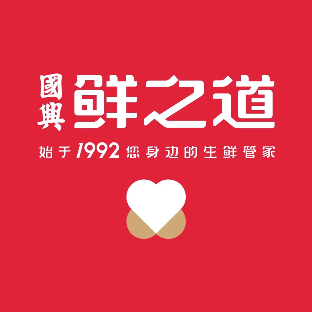 国兴官方号