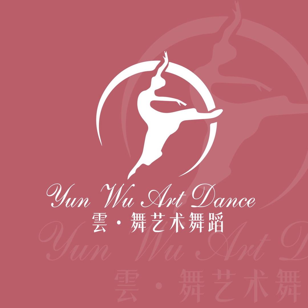 雲·舞艺术舞蹈工作室官方号