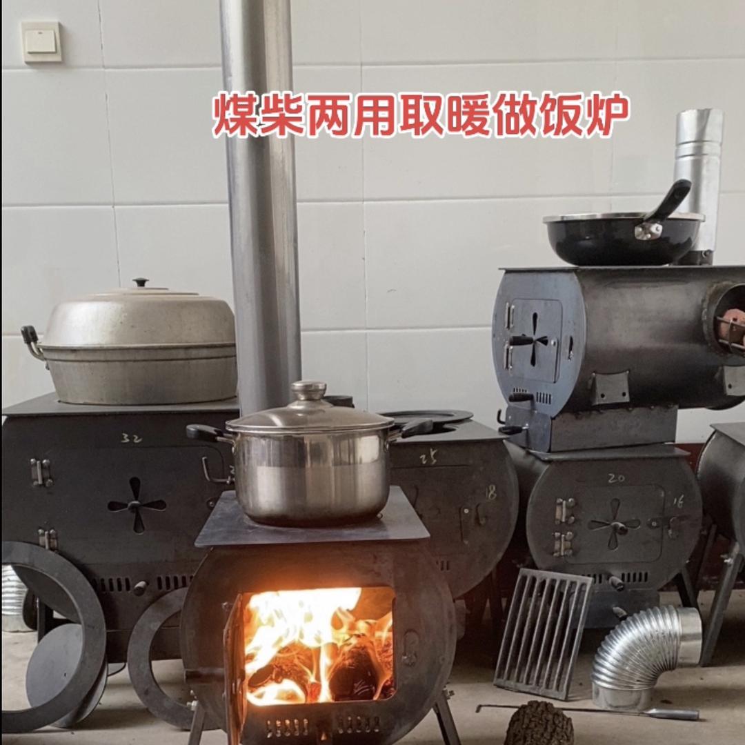 益农取暖炉