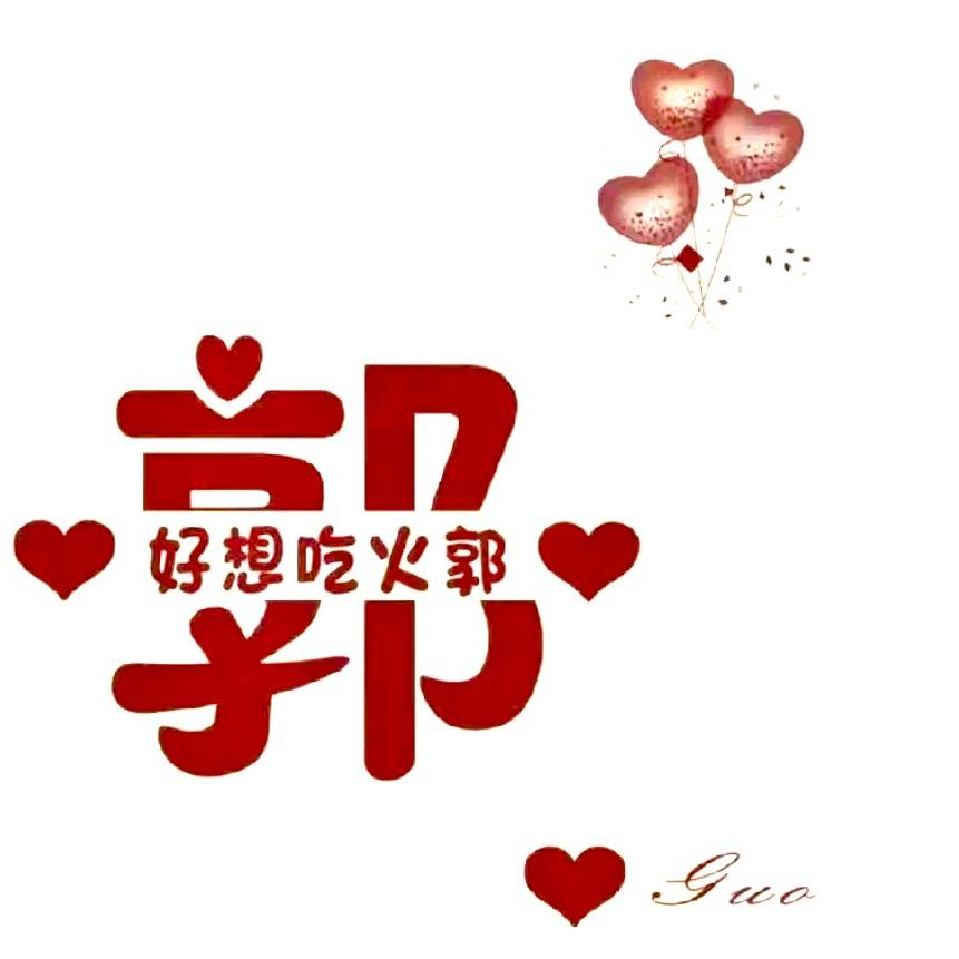 没玩过