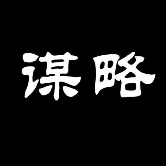 雍鸣书砚