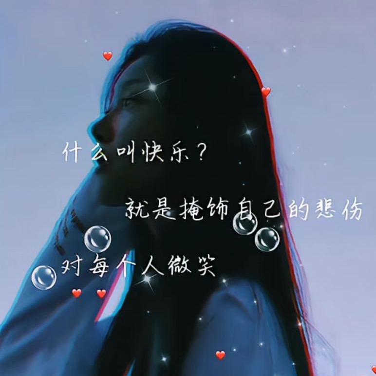 ღ᭄ꦿℒℴѵℯ过ོ往ོོ ͜。《不要连赞