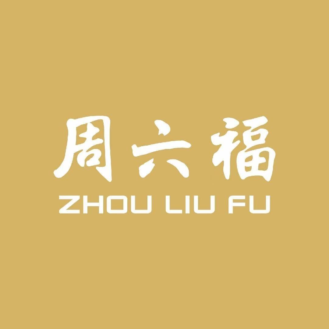 周六福(海亚大世界1号店