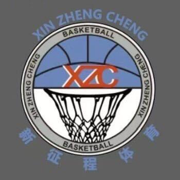 新征程篮球培训中心官方号