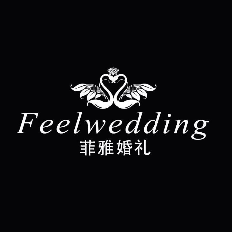 菲雅婚礼文化传媒
