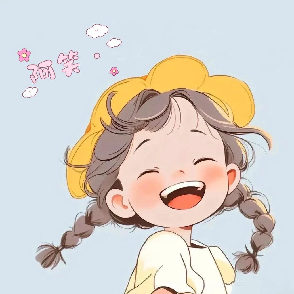 阿笑·