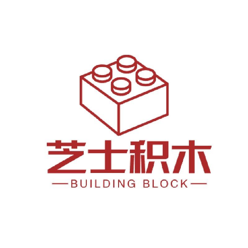 芝士积木玩具工作室