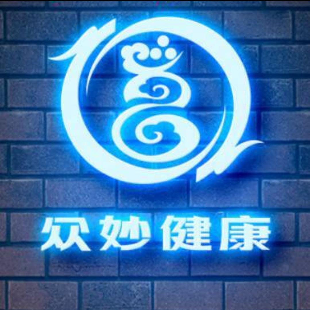 众妙健康·众妙数字化社区康养之家