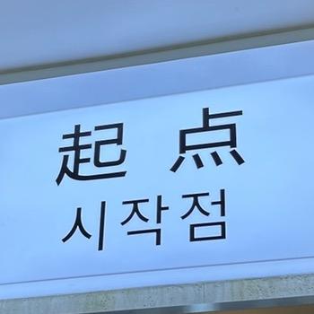 杭州起点皮具