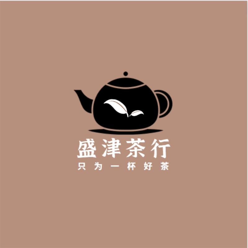 安溪县茶都盛津茶行