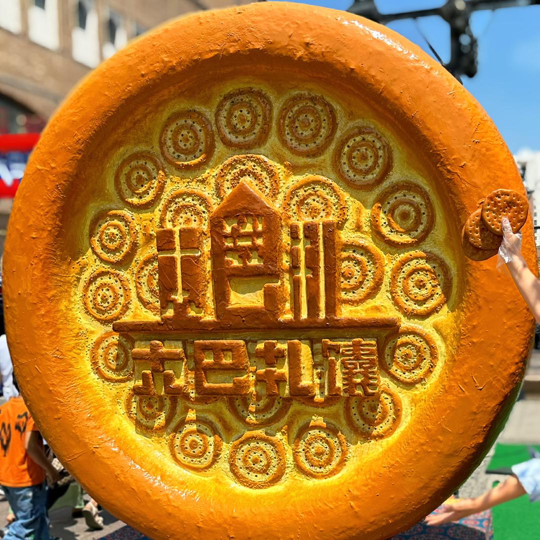 新疆小杨佬的馕