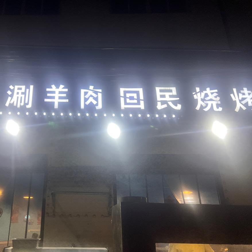 我在等风也等你