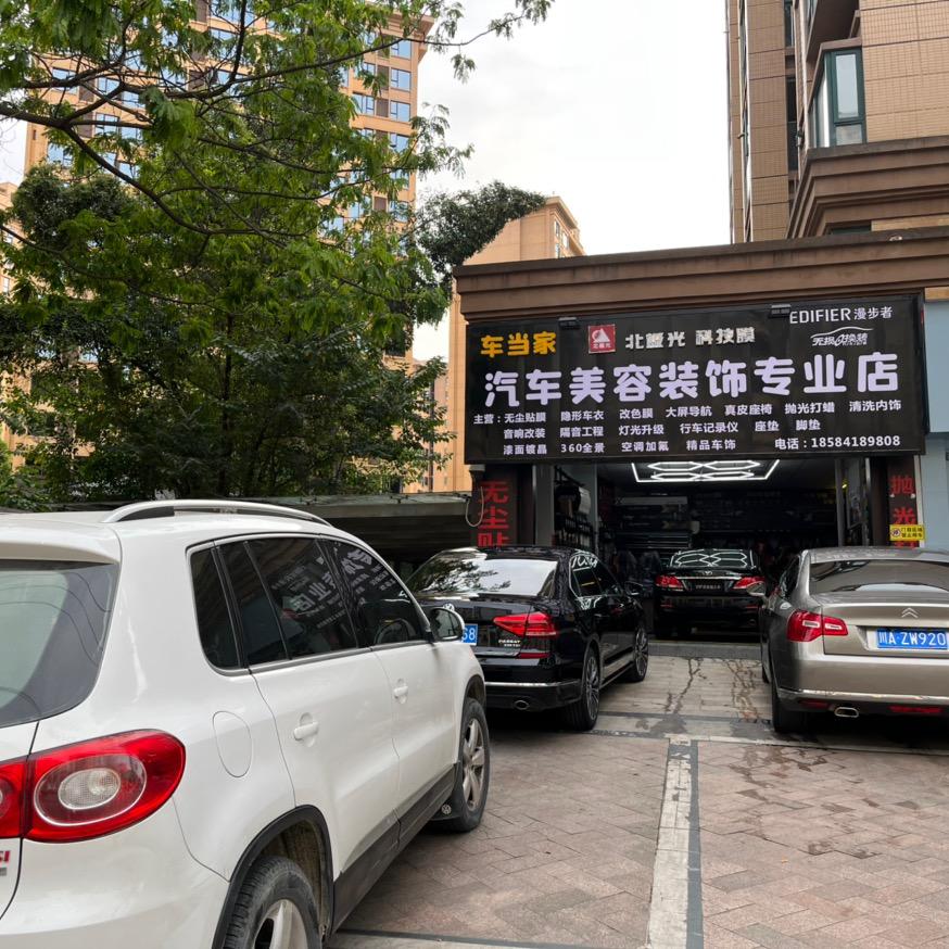 🚗贴膜店老板娘