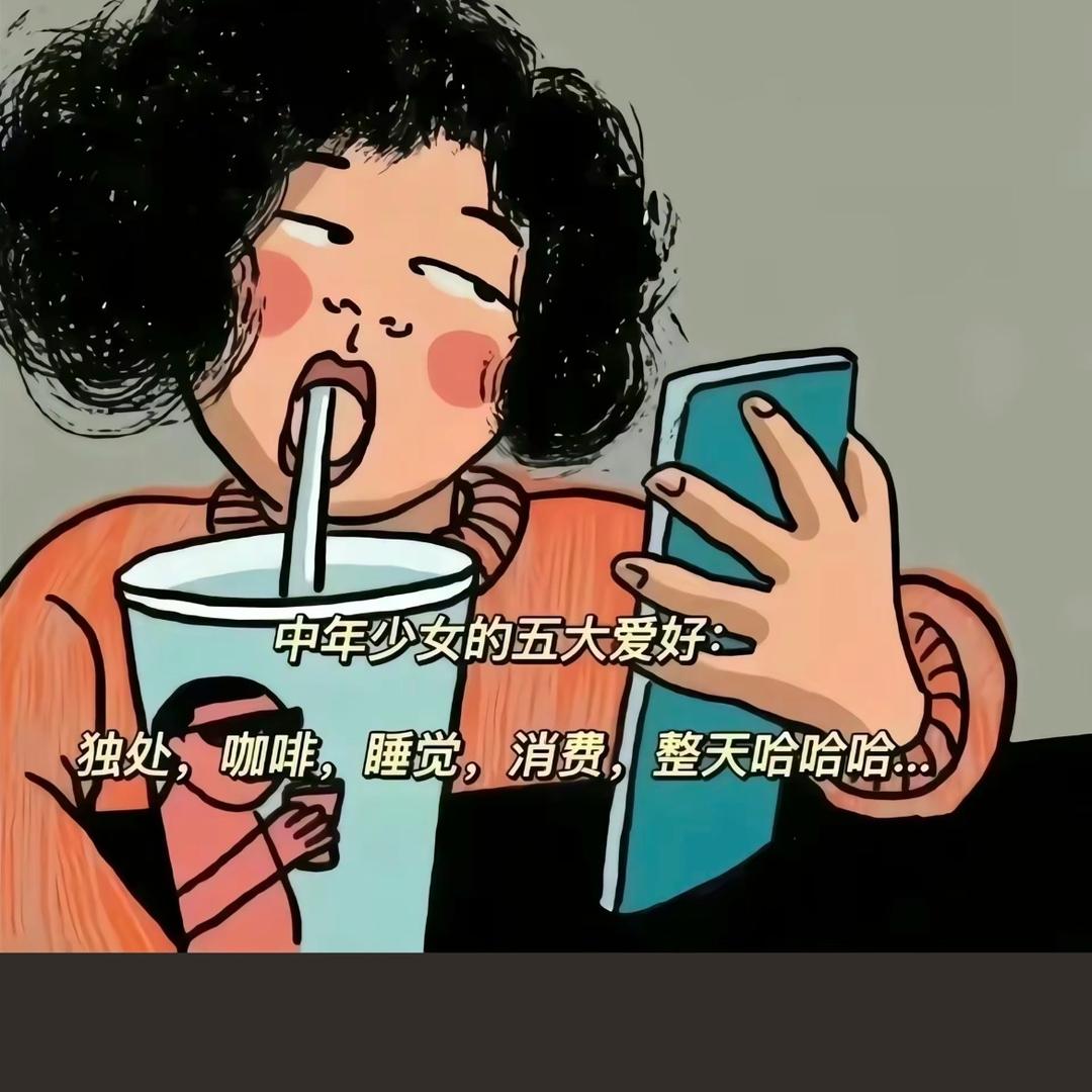 大馋丫头👒