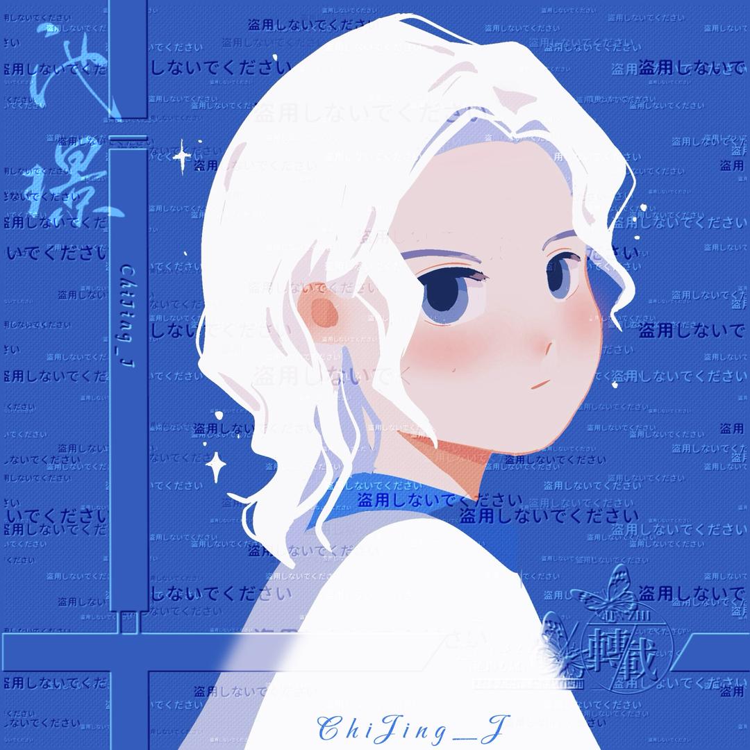 池璟