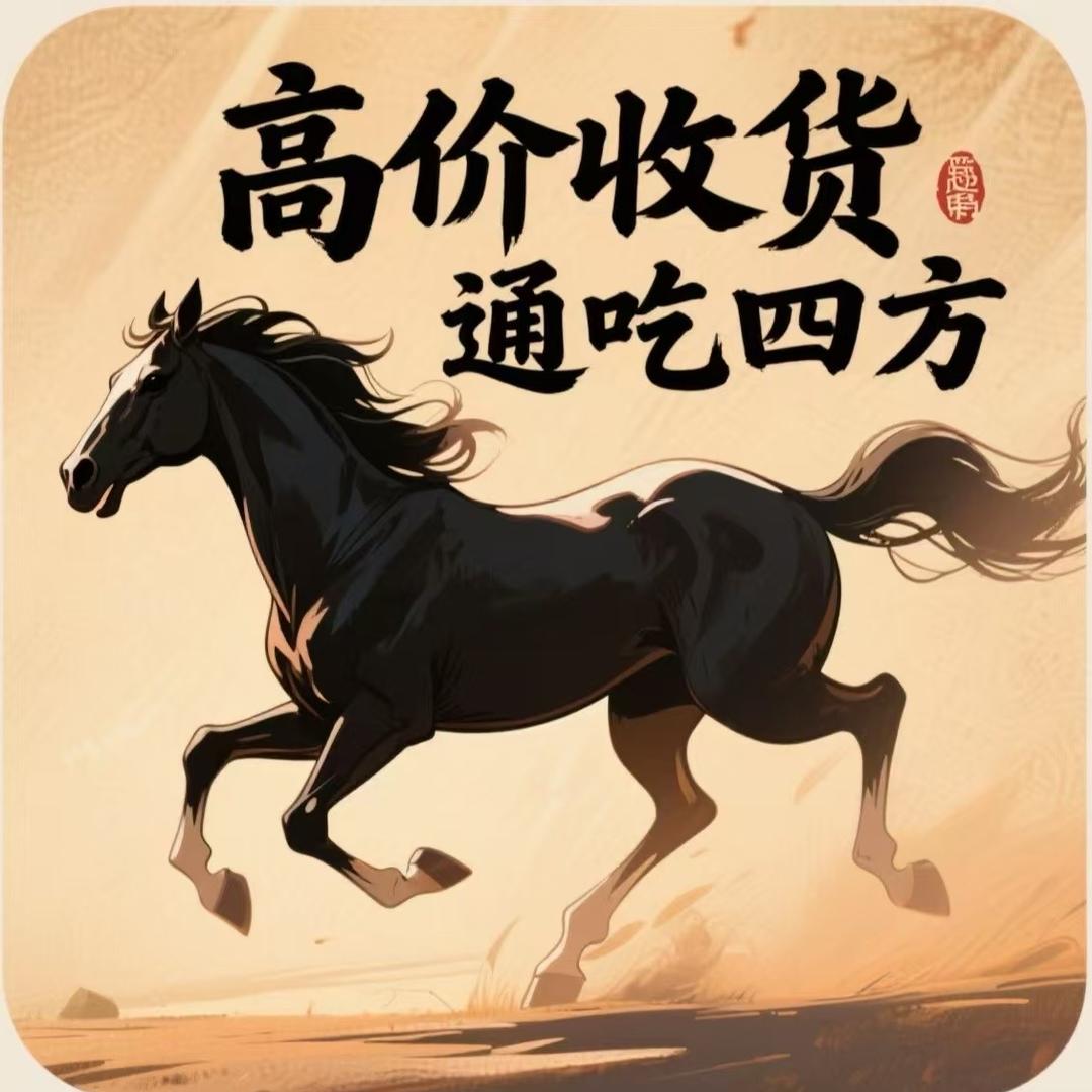 磊哥旧货回收