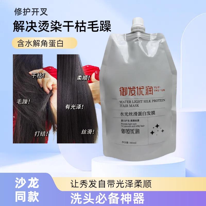 御发优润养发工厂店