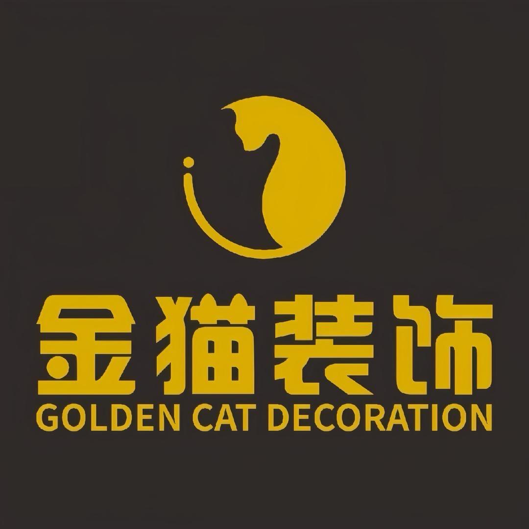 金猫装饰整装家居生活馆官方号