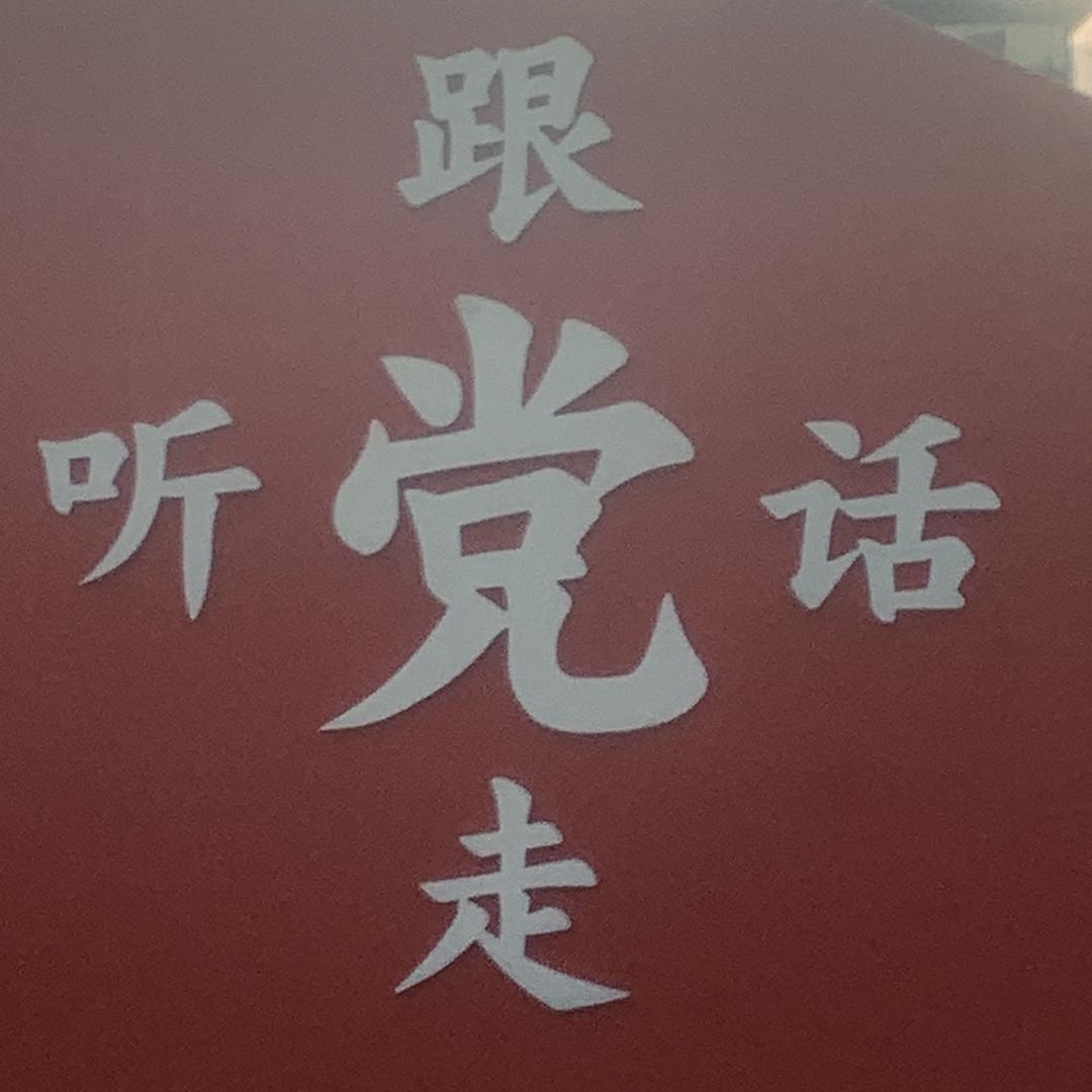 吴一加九