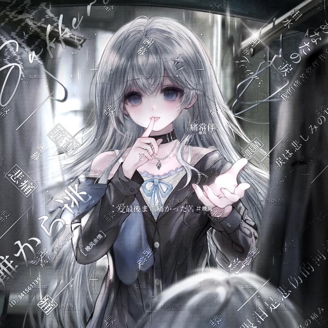 ོ晚风