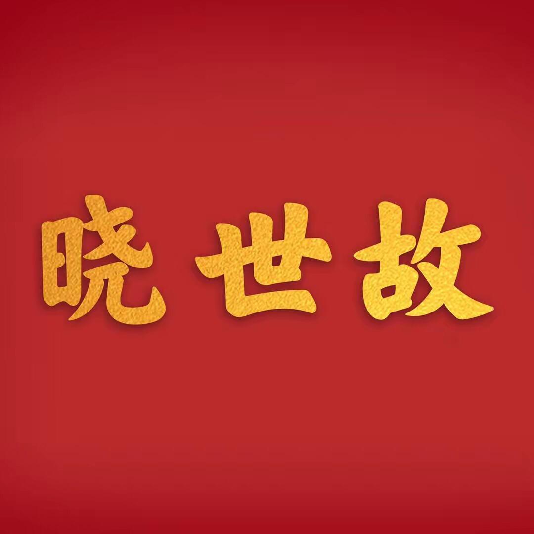 智者 孔明