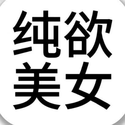 小饱