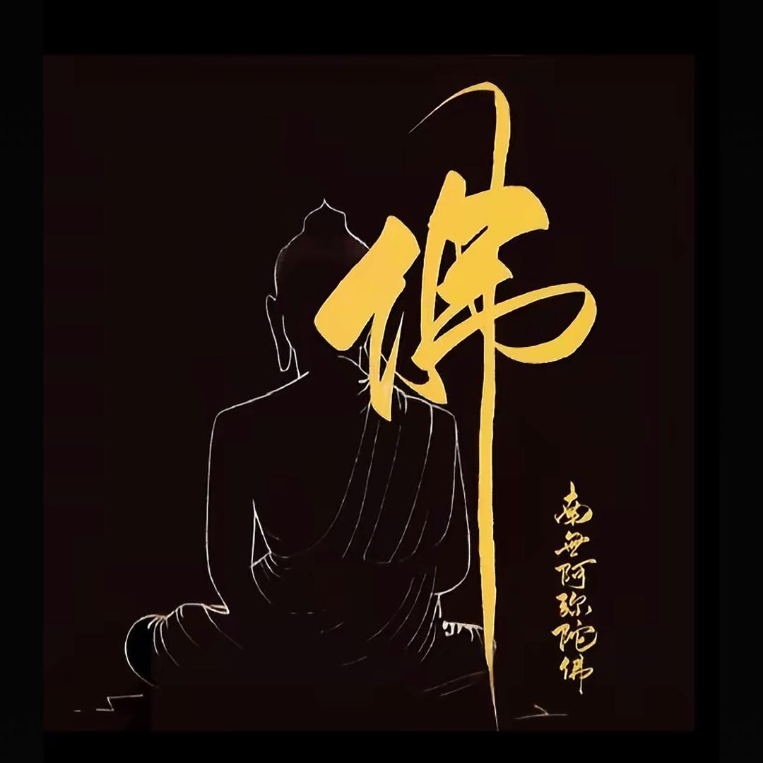 静心修