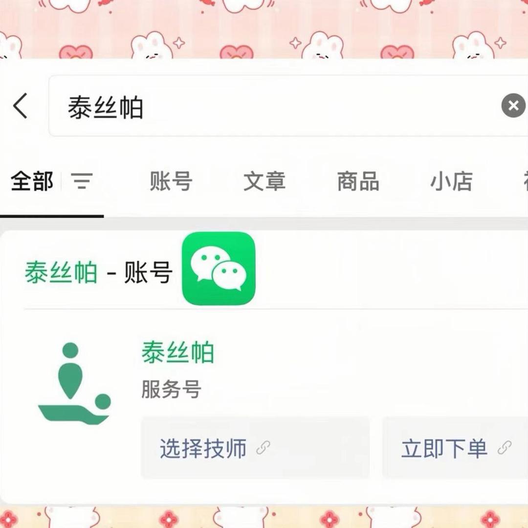 悦琳