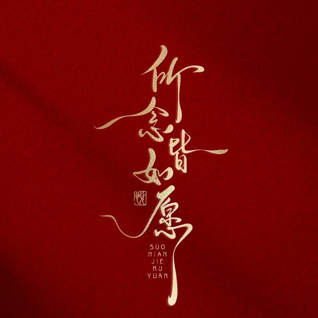 雨露
