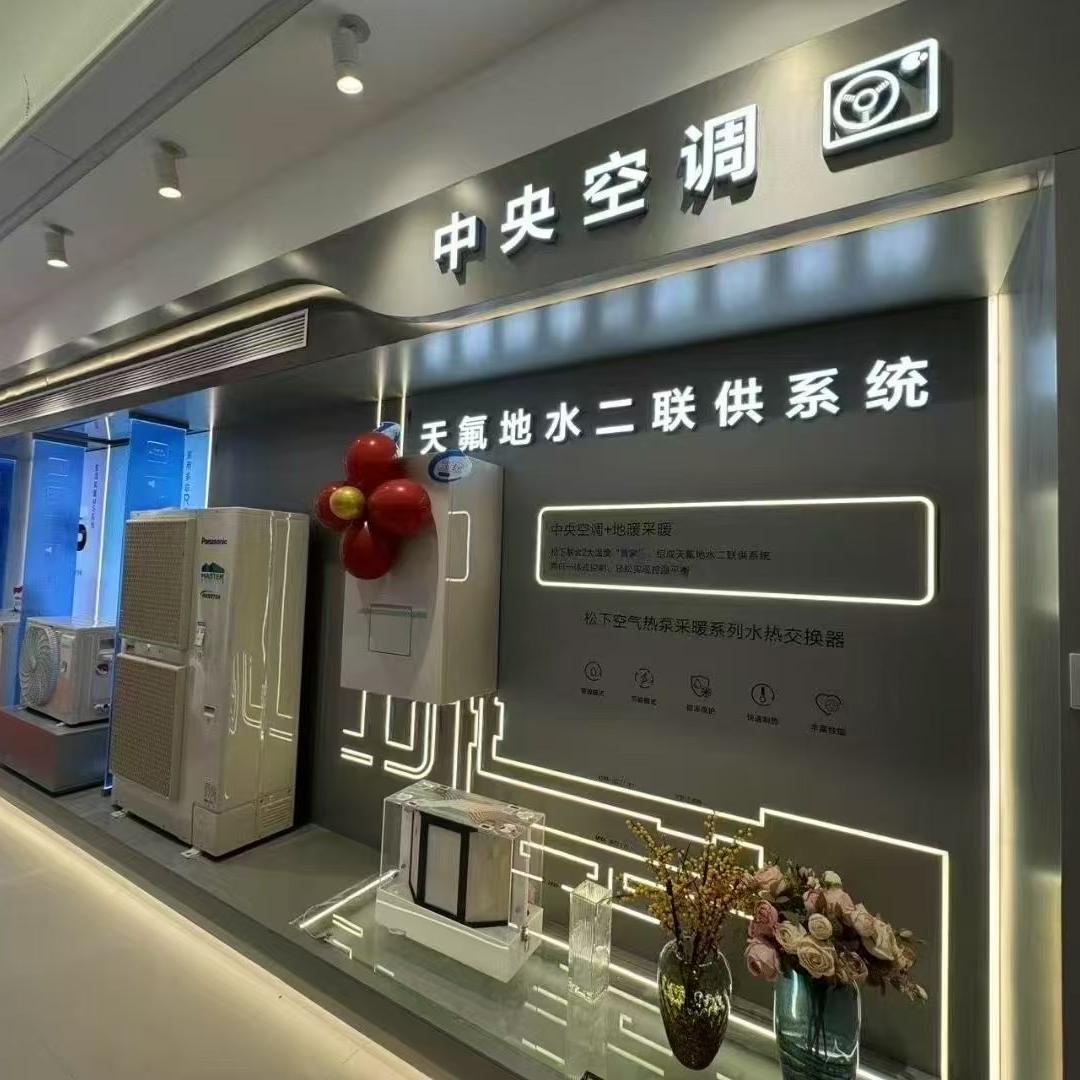 杭州诚昇暖通设备有限公司