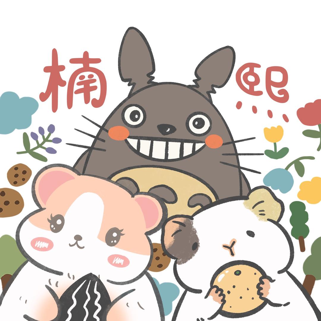 楠熙萌宠