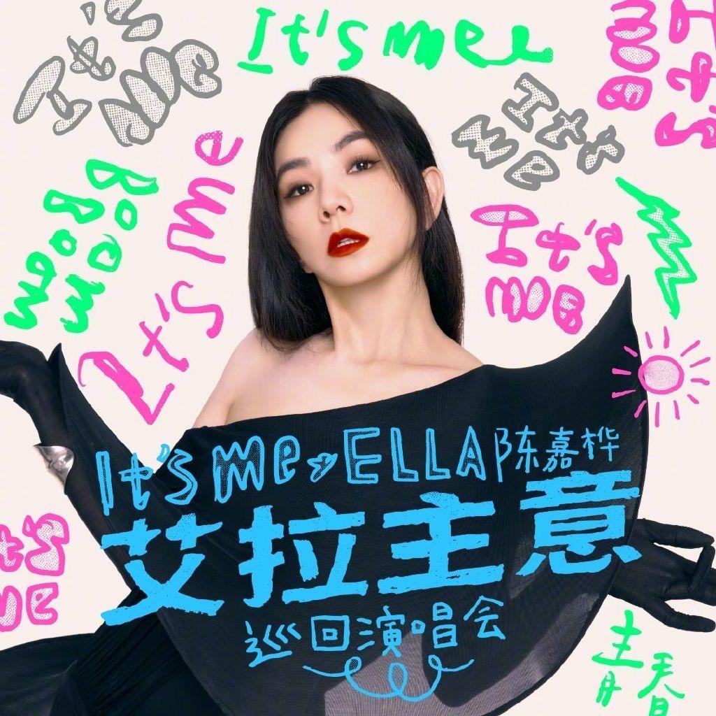 ELLA陈嘉桦吧@抖音