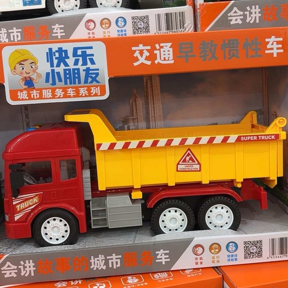 财源玩具工厂