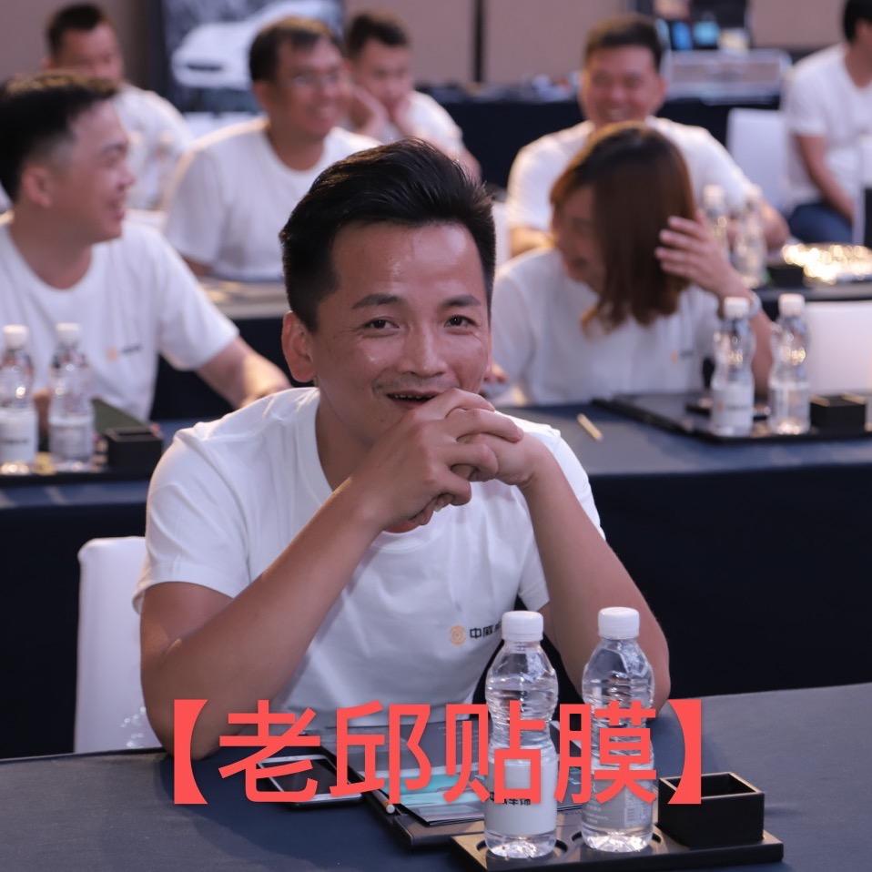 南宁市老邱贴膜