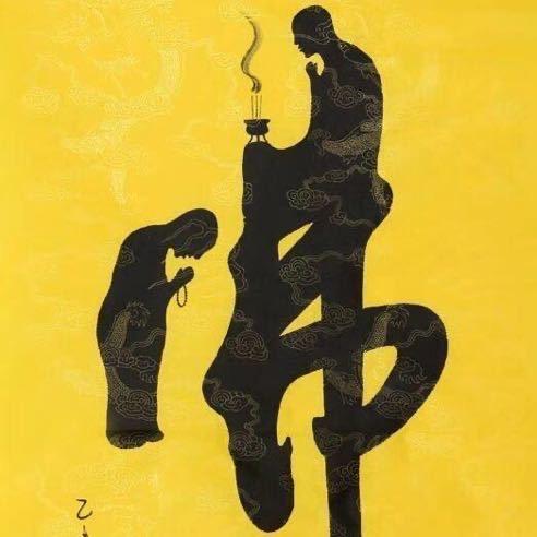 万事如意(拒私聊)