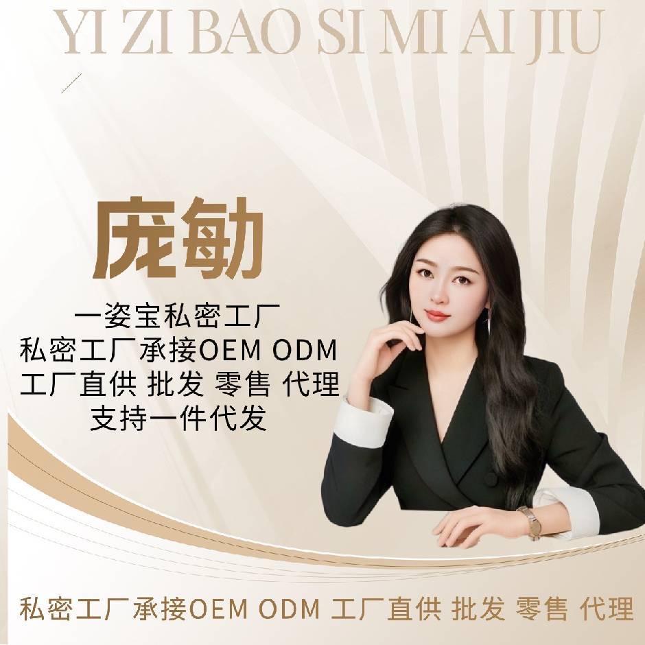 一姿宝私密艾灸源头工厂