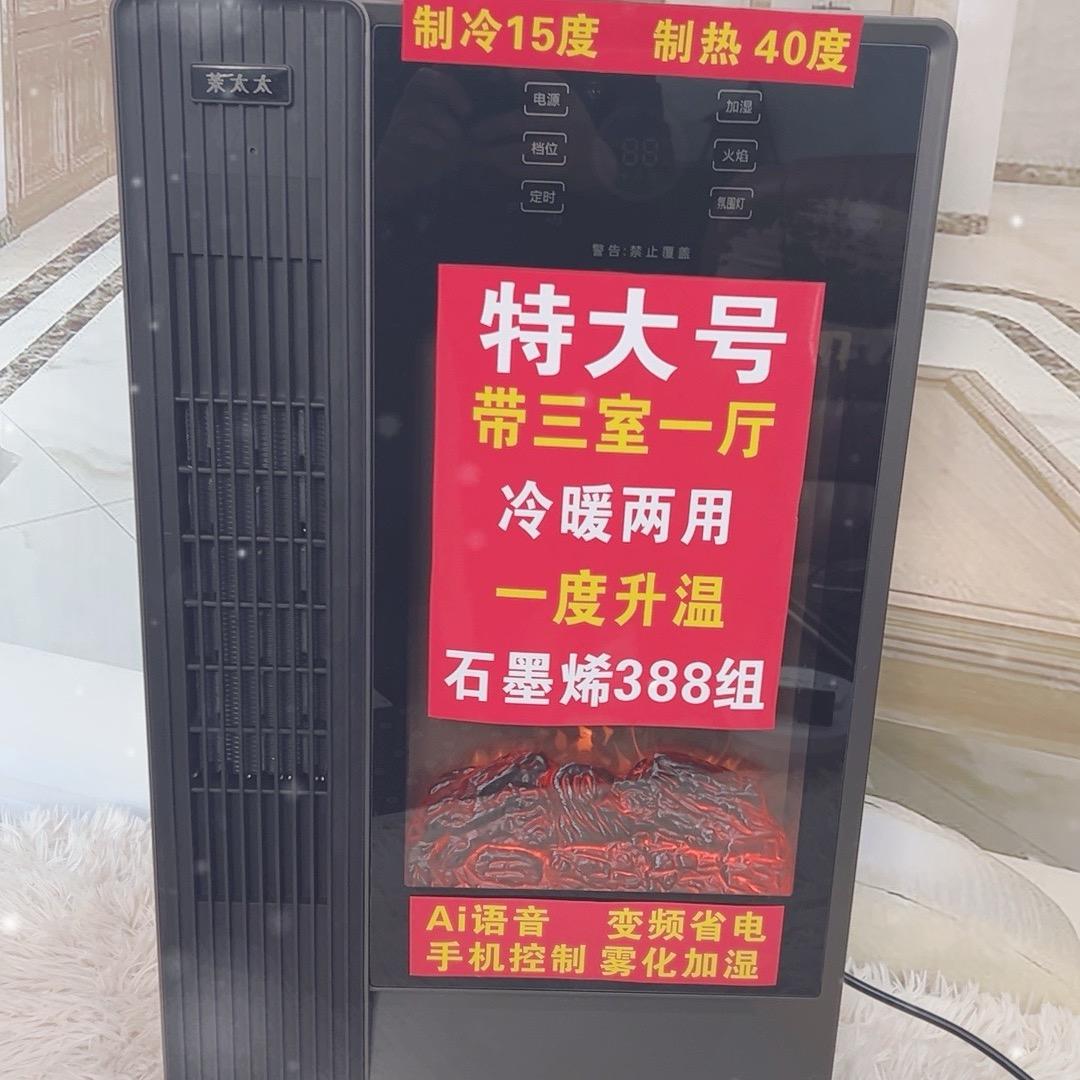 莱太太取暖器专场
