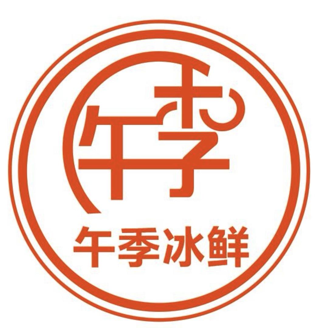 午季冰鲜批发仓