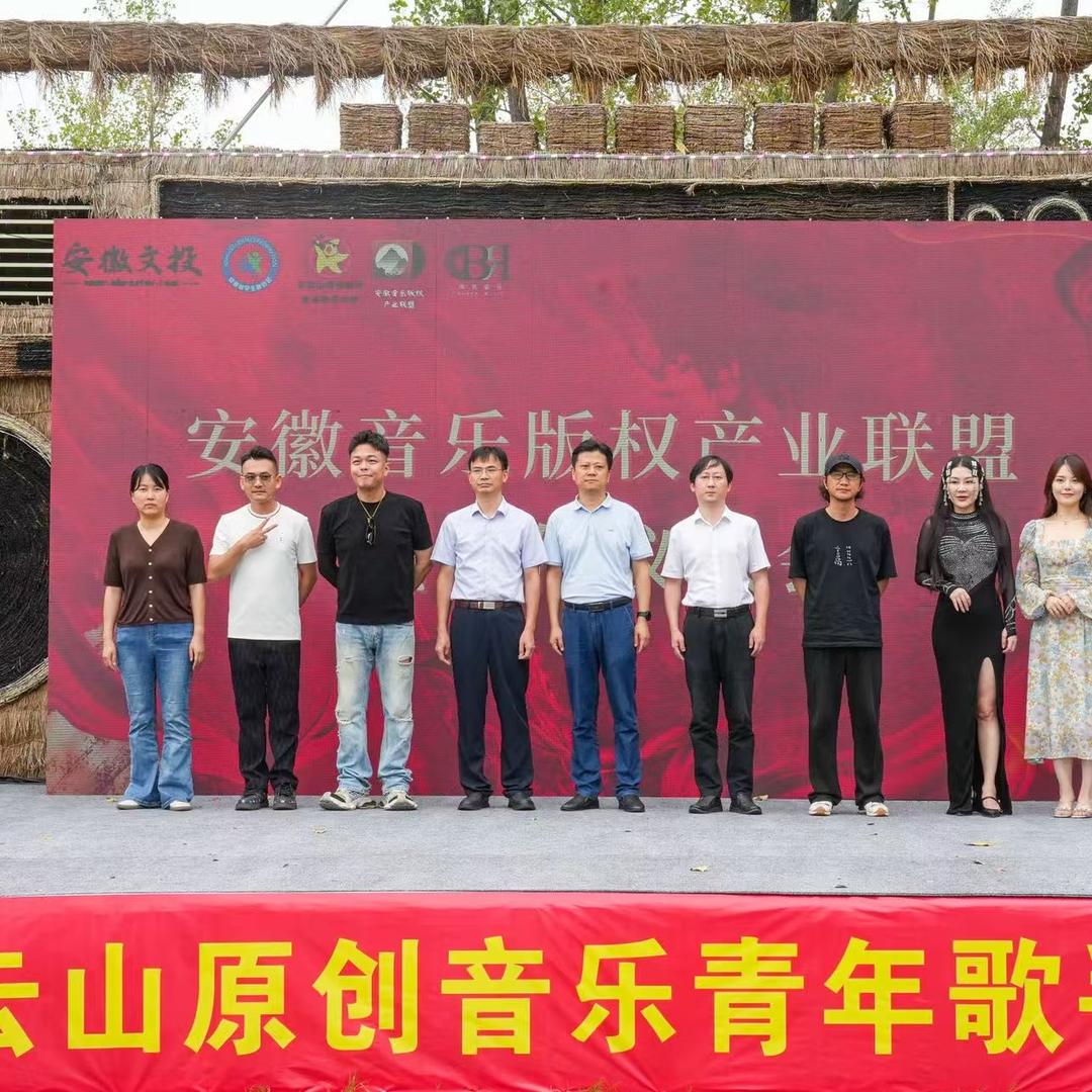 安徽音乐版权产业（博然音乐）