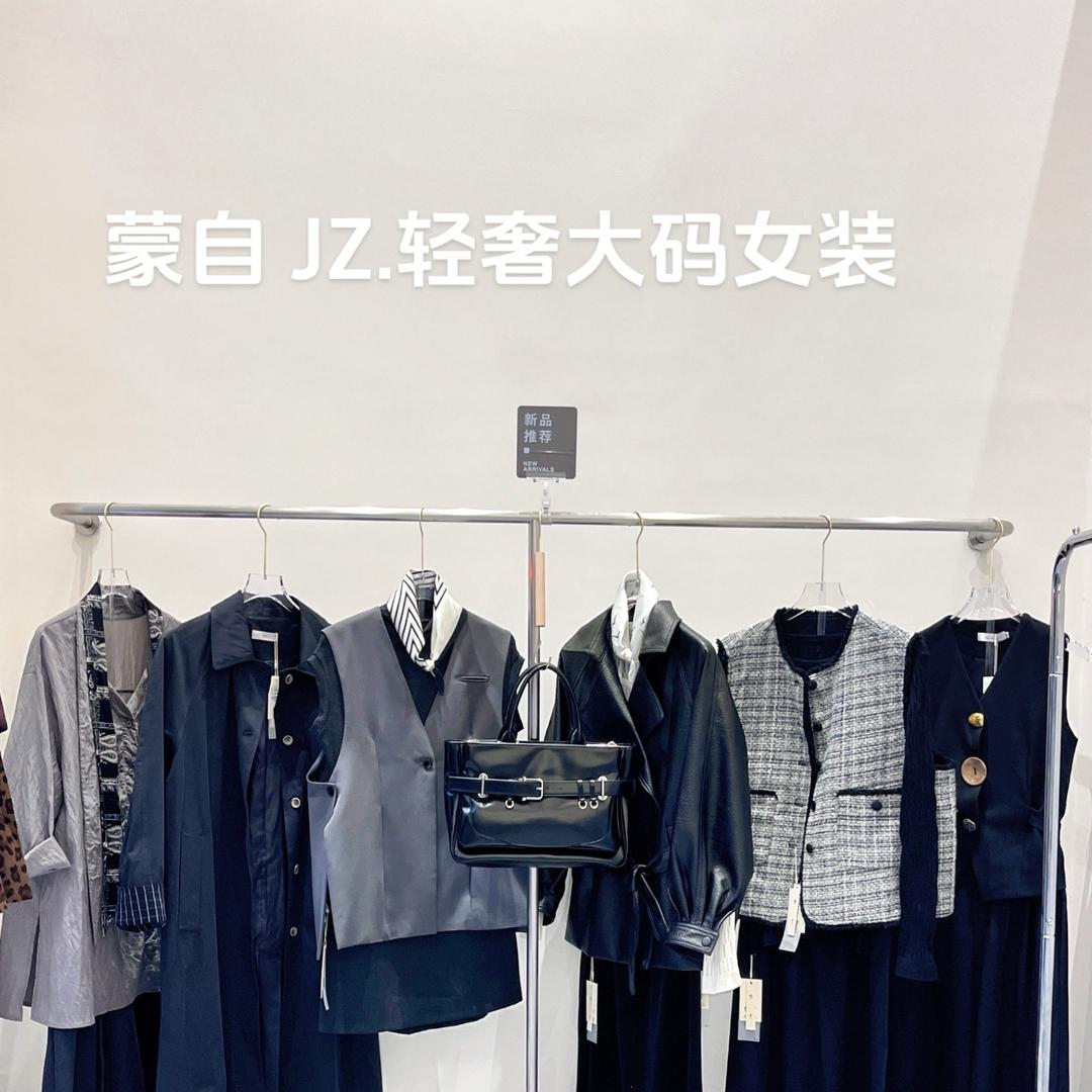 蒙自【姣子.轻奢大码女装】