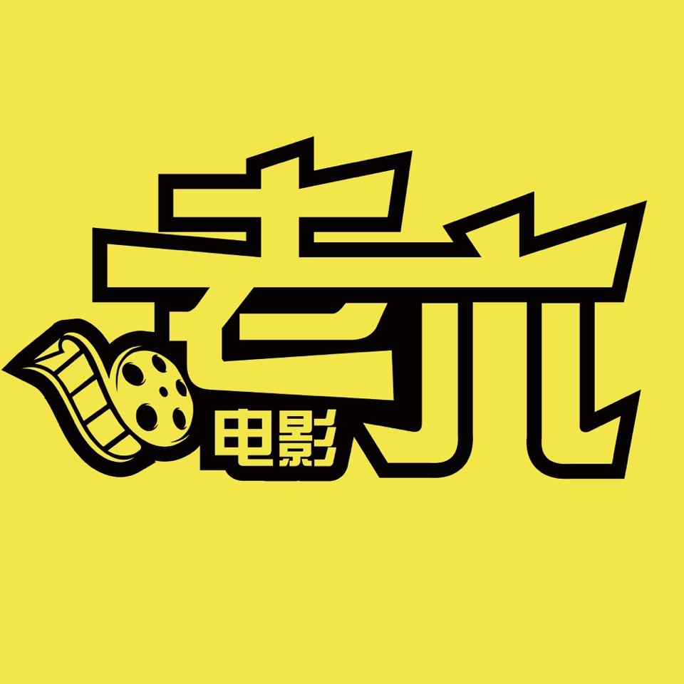 老六很6