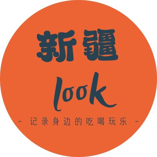 新疆look