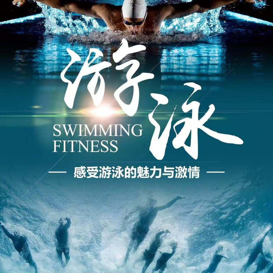 佐邻佑里游泳馆《孙教练》