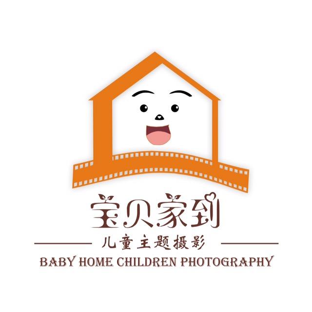 宝贝家到儿童摄影中心官方号