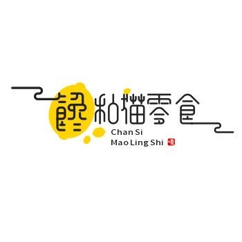 馋私猫零食