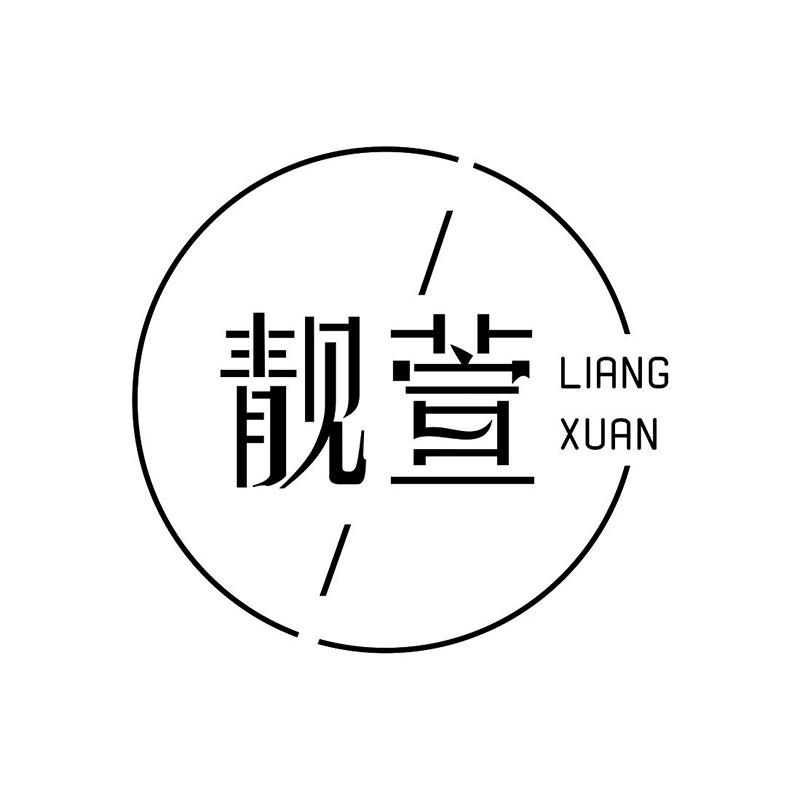 南通靓萱家纺