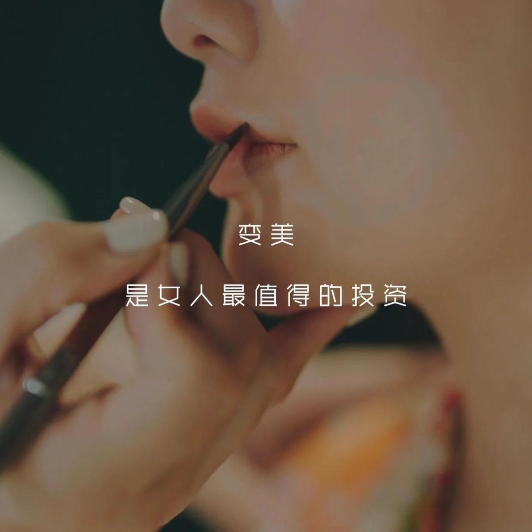 美妆推荐
