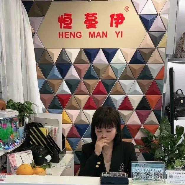 恒蔓伊皮具坊