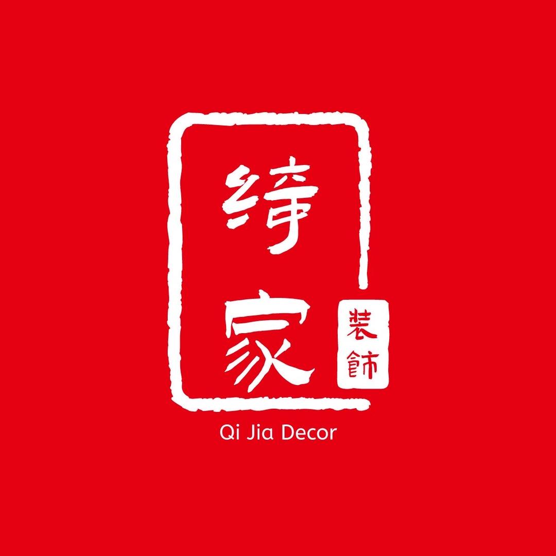 绮家装饰诗尼曼整家